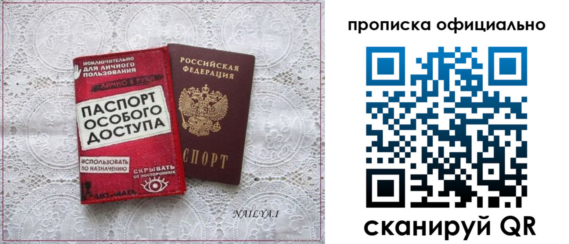 прописка для работы в Кулебаки
