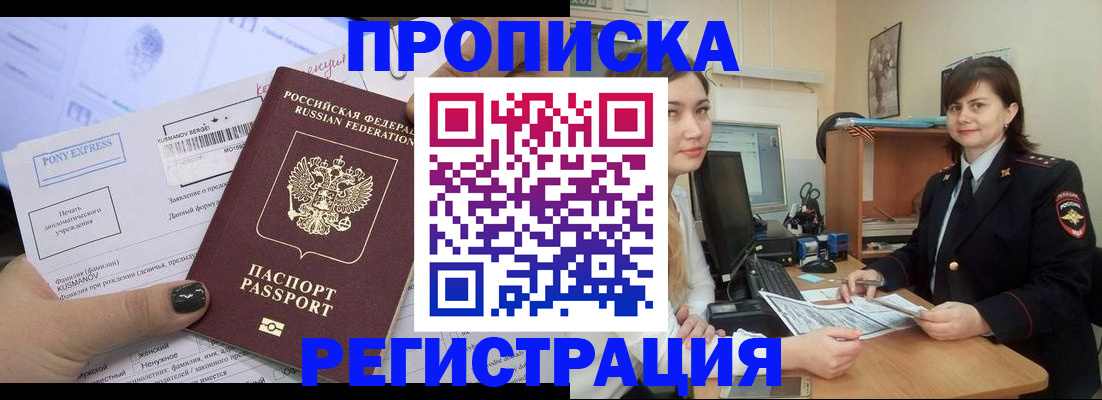 прописка гарантия в Кулебаки