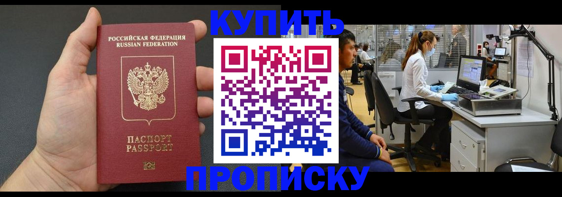 прописка ребенка в Кулебаки