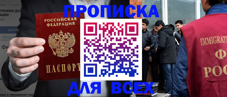 прописка штамп в Кулебаки