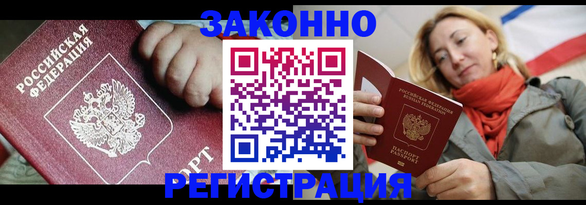 прописка в Кулебаки
